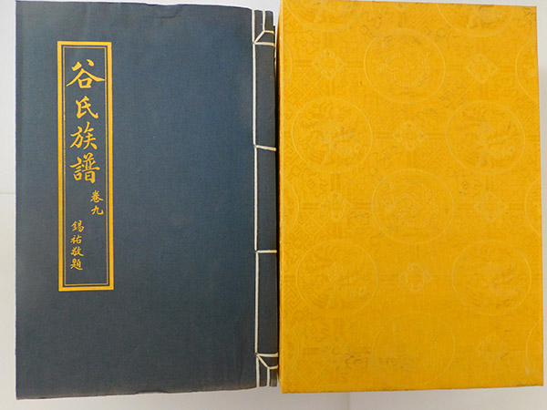 家谱排版方法