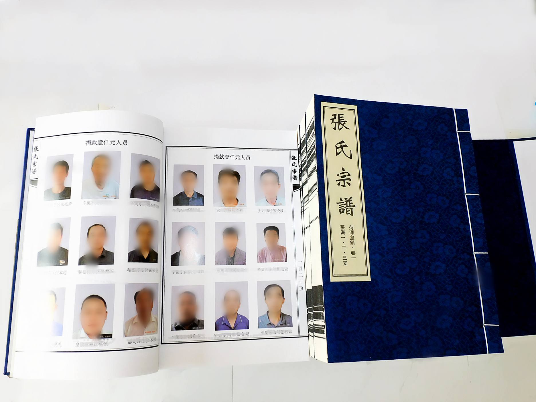 菏泽修谱公司