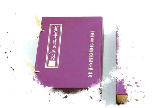 修谱公司